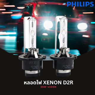 PHILIPS หลอดไฟหน้ารถยนต์ Xenon D2R D4R 4200K 35W