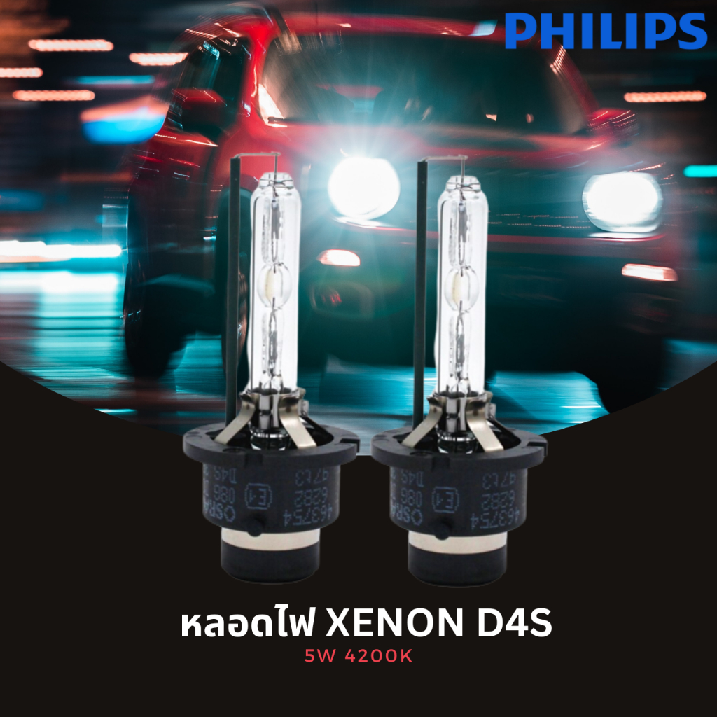 philips-หลอดไฟหน้ารถยนต์-xenon-d4s-d2s-4200k-35w