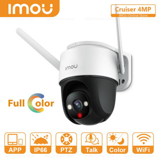 IMOU Cruiser IPC-S42FP 4MP (IP CAMERA OUTDOOR)  กล้องวงจรปิดไร้สาย ภายนอก