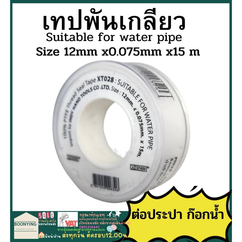 ปลั๊กอุด-ฝาปิดก๊อก-pvc-พีวีซี-4หุน-6หุน-1นิ้ว-ตราช้าง-scg-ต่อตรง-ฝาครอบเกลียวใน-ฝาครอบเกลียวนอก