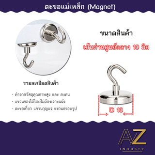 สินค้าพร้อมส่ง แม่เหล็กตะขอ ตะขอแม่เหล็กแรงสูง ตะขอแขวนกุญแจ Hook Magnet แม่เหล็กแรงดูด หลายขนาด