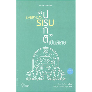 ปรกติเป็นพิเศษ Everday Sisu by Katja Pantzar พัชญาณ์ ธีระวัฒน์สกุล แปล