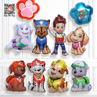 ลูกโป่งพาวพาโทรล ฟอยล์ Paw Patrol ลูกโป่งเจ้าตูบ