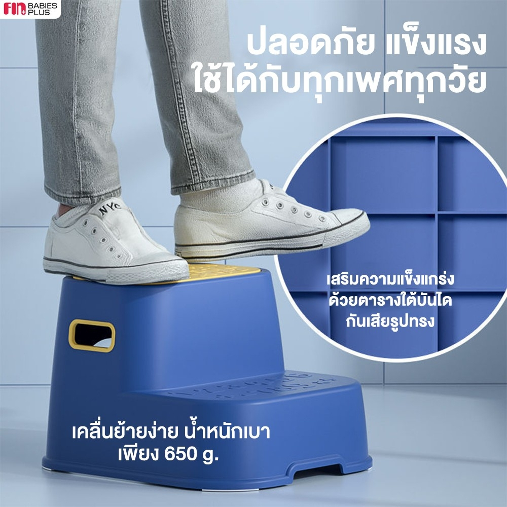 fin-บันได2step-บันไดปีนสำหรับเด็ก-รุ่นst149-ที่วางเท้ากันลื่นเด็ก-เก้าอี้เหยียบล้างมือเด็ก-บันไดชักโครกเด็ก-มีกันลื่น