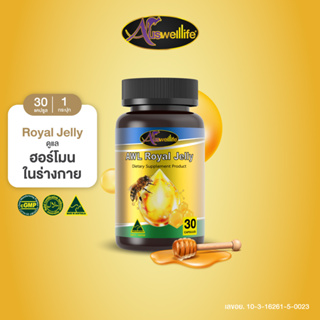 AWL Royal Jelly 2180 mg นมผึ้ง รอยัลเยลลี เสริมร่างกาย ขนาด 30 แคปซูล 1 กระปุก ราคา 690 บาท (Auswelllife)