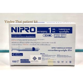 Syring nipro tuberculin 1 cc กระบอกฉีดยาชนิดไม่มีเข็มฉีดยา ขนาด 1 มล กล่องละ 100 ชิ้น