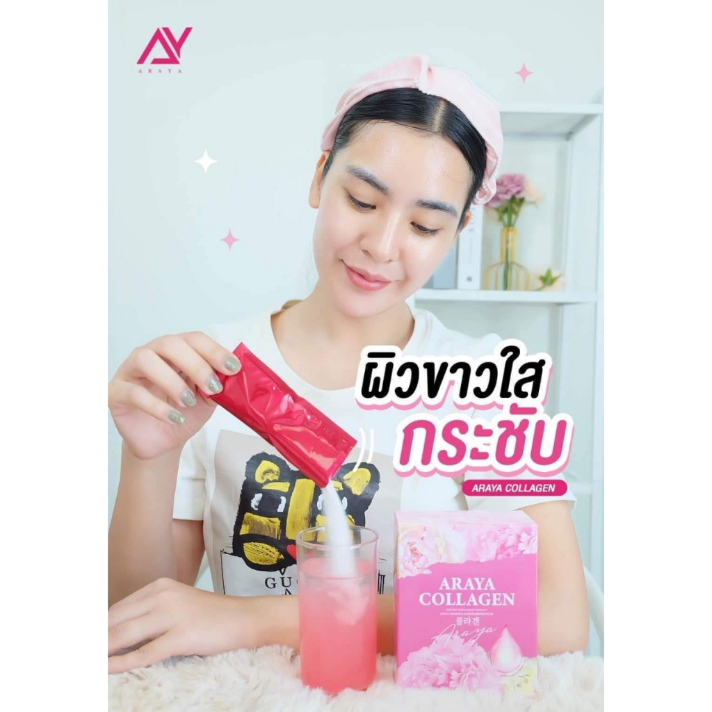 อารยาคอลลาเจน-ซื้อ-2-แถม-4-คอลลาเจนราสพ์เบอร์รี่-หน้าใส-อกฟู-รูฟิต-จบครบเรื่องภายใน