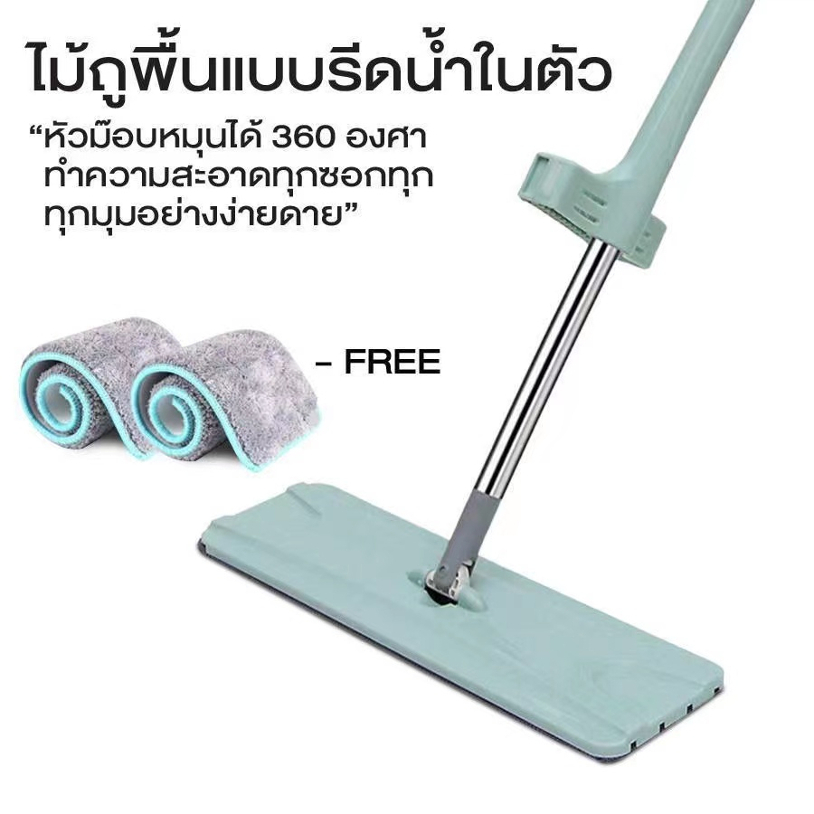 ไม้ถู-ไม้ถูพื้น-flat-mop-ไม้ม๊อบถูพื้น-ไม้ถูพื้นรีดน้ำ-lazy-mop-ม๊อบดันฝุ่น-ไม้ถูพื้นแบบรีดน้ำในตัว-หมุนได้360-ไม้ถูพื้น