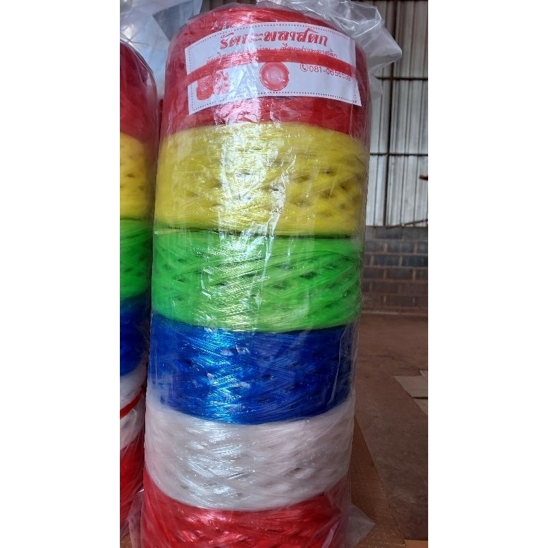 เชือกฟางม้วน ผ่า 2 คละสี ขนาด 1.7 ขีด | Shopee Thailand