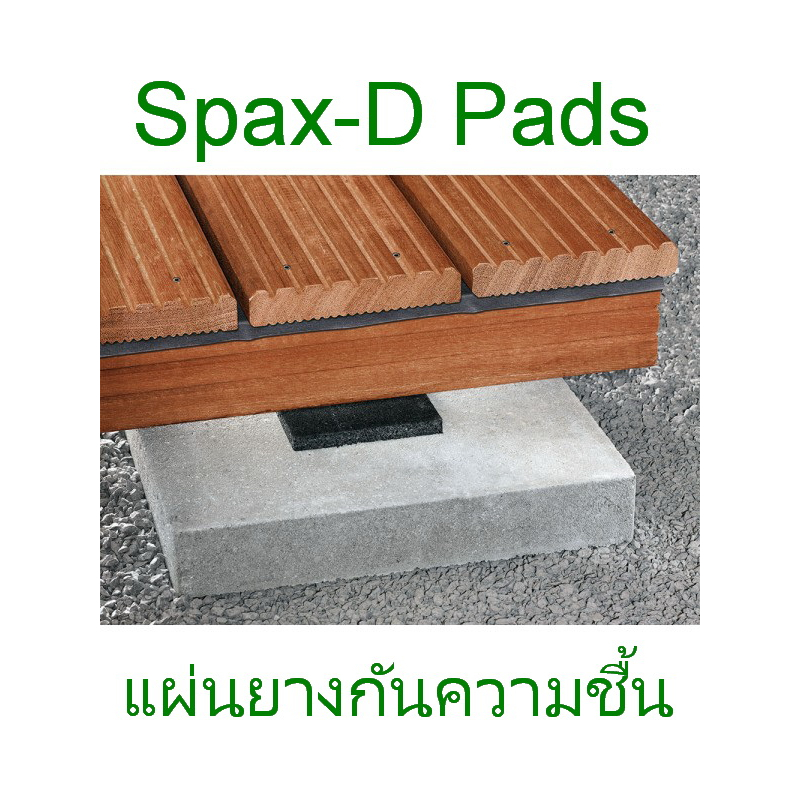 Spax-D Pads แผ่นยางรองกันความชื้น สำหรับติดตั้งตงไม้-พื้นระเบียงนอกบ้าน ...
