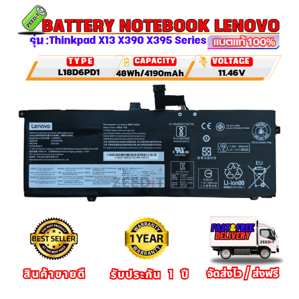 (ส่งฟรี ประกัน 1 ปี) Lenovo แบตเตอรี่ โน๊ตบุ๊ค Battery Notebook Lenovo