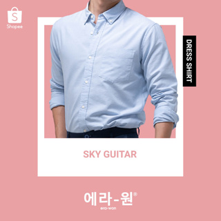 era-won เสื้อเชิ้ต ทรงปกติ Dress Shirt Oxford  แขนยาว สี Sky Guitar