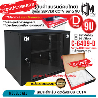 ตู้ Server ราคาพิเศษ | ซื้อออนไลน์ที่ Shopee ส่งฟรี*ทั่วไทย!
