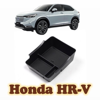 พร้อมส่งจากไทย🚙กล่องใส่ของ กล่องคอนโซล ช่องใส่ของ กล่องกลาง honda HRV 2022