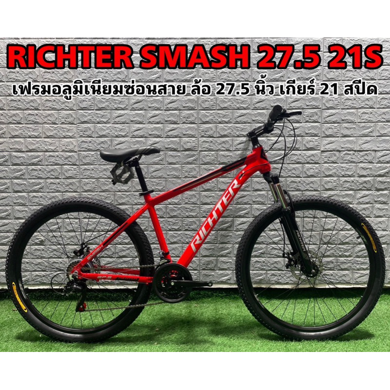 ผ่อนได้-2023-จักรยานเสือภูเขา-richter-smash-27-5-21-สปีด-เฟรมอลูมิเนียม-แกนปลดเร็วหน้า