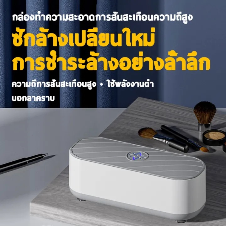 preferred-รับประกัน-1-ปี-เครื่องล้างแว่น-เครื่องล้างแว่นตา-เครื่องอัลตราโซนิก-เครื่องล้าง-สำหรับทำความสะอาดเครื่องประดับ