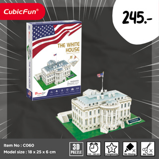 จิ๊กซอว์ 3 มิติ ทำเนียบขาว The White House C060 แบรนด์ Cubicfun ของแท้ 100% พร้อมส่ง