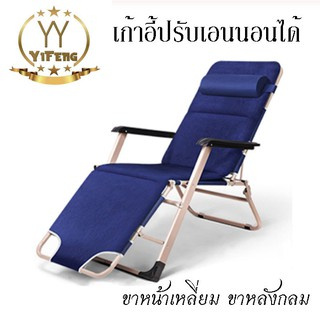 ⭐เก้าอี้ เก้าอี้พับเอนได้ ปรับนอนได้ (รับน้ำหนักได้ 200 KG) 2023