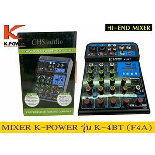 มิกเซอร์​ ยี่ห้อ K-Power รุ่น​ K-4BT(F4A) ของใหม่