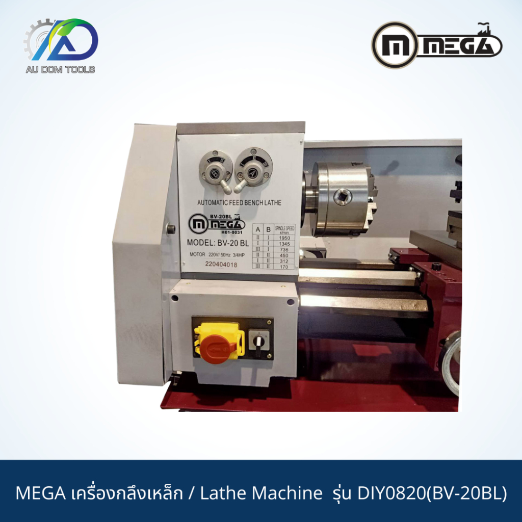 mega-เครื่องกลึงเหล็ก-lathe-machine-รุ่น-diy0820-bv-20bl-กรุณาทักแชท-เนื่องจากสินค้าน้ำหนักเกิน