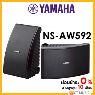 Yamaha NS-AW592 2-way acoustic suspension