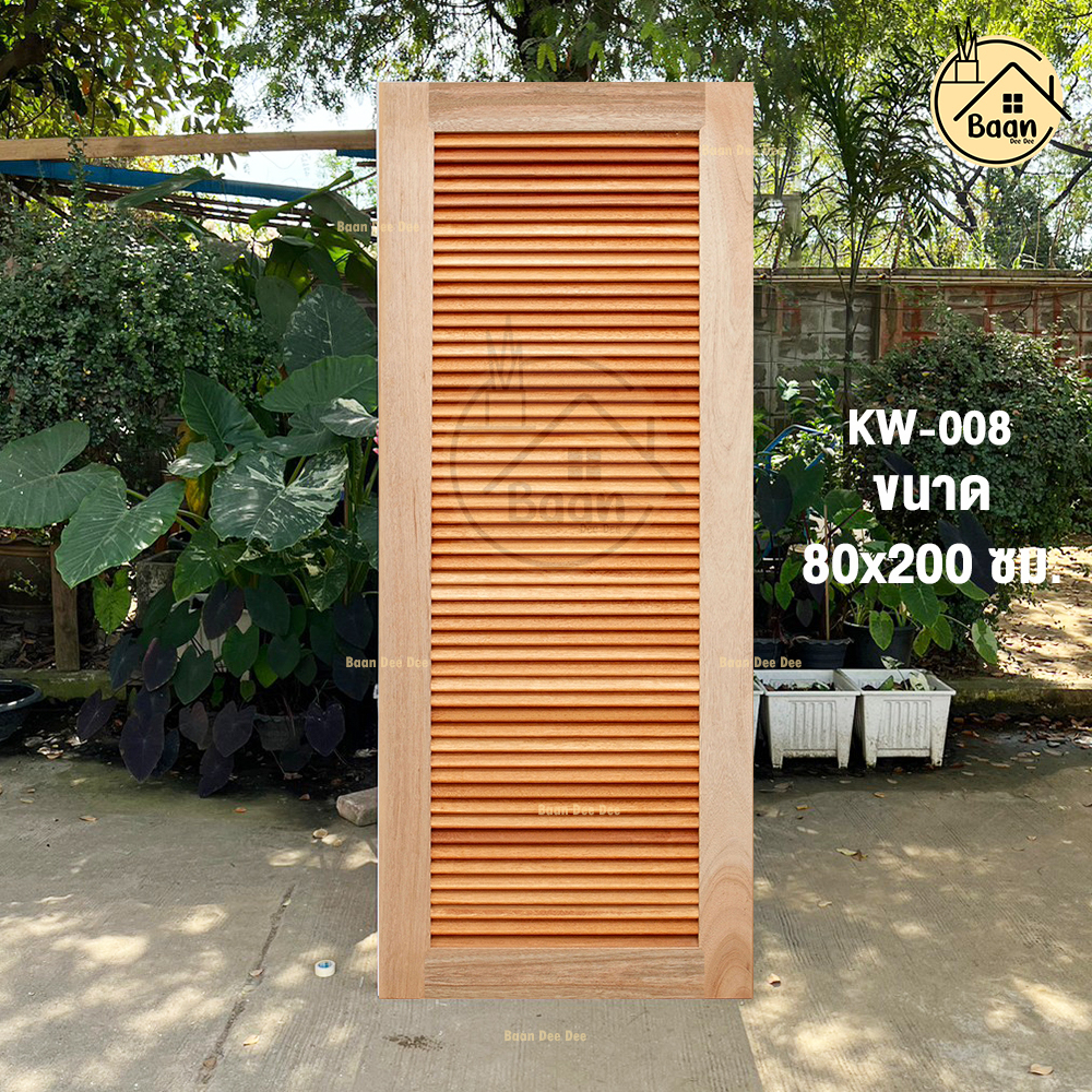 พร้อมส่ง-ประตูไม้สยาแดง-รุ่น-kw-008-ขนาด-80x200-cm-ประตูบ้าน-ประตู-ประตูสวย-ประตูไม้