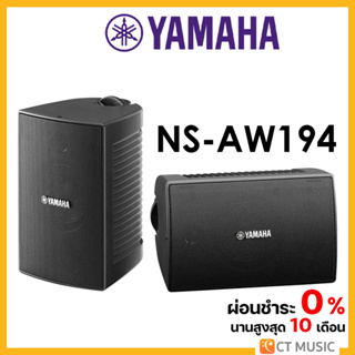 Yamaha NS-AW194 2-way bass-reflex