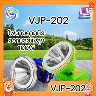 VJP-202 ไฟฉายคาดหัว ความสว่าง 100w ปรับไฟได้ แบบหมุนหรี่ แบตเตอรี่เยอะ ใช้งานได้ยาวนาน ประหยัดพลังงาน ความสว่างสูง