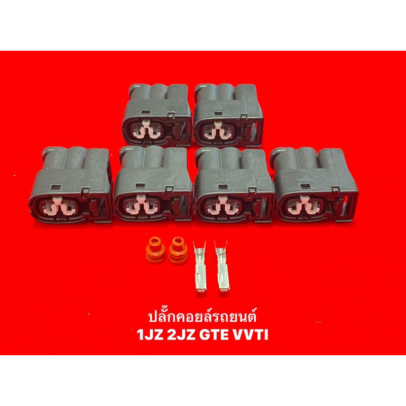 ปลั๊กคอยล์จุดระเบิด 1JZ 2JZ 1UZ 4AG 3SG RX7 | Shopee Thailand