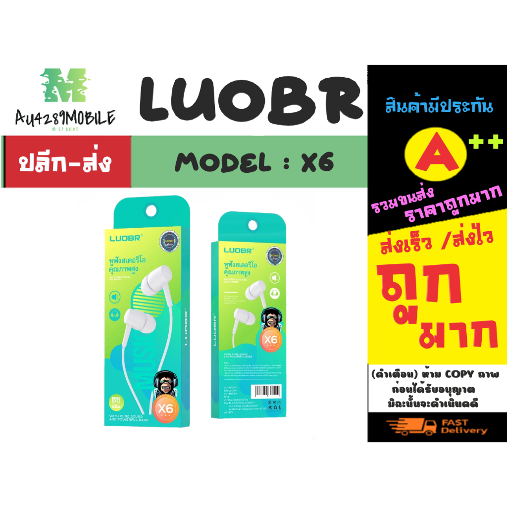 luobbr-รุ่น-x6-หูฟังอินเอียร์-สเตอริโอคุณภาพสูง-ราคาถูก-หูฟัง-ฟังเพลง-แท้พร้อมส่ง-270466