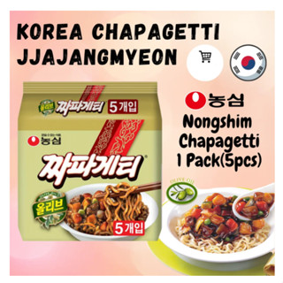 มาม่าเกาหลี Chapagetti 1 แพ็ค 5 ห่อ บะหมี่ดำเกาหลี จาจังมยอน บะหมี่กึ่งสำเร็จรูปเกาหลีแบบแห้ง 짜파게티