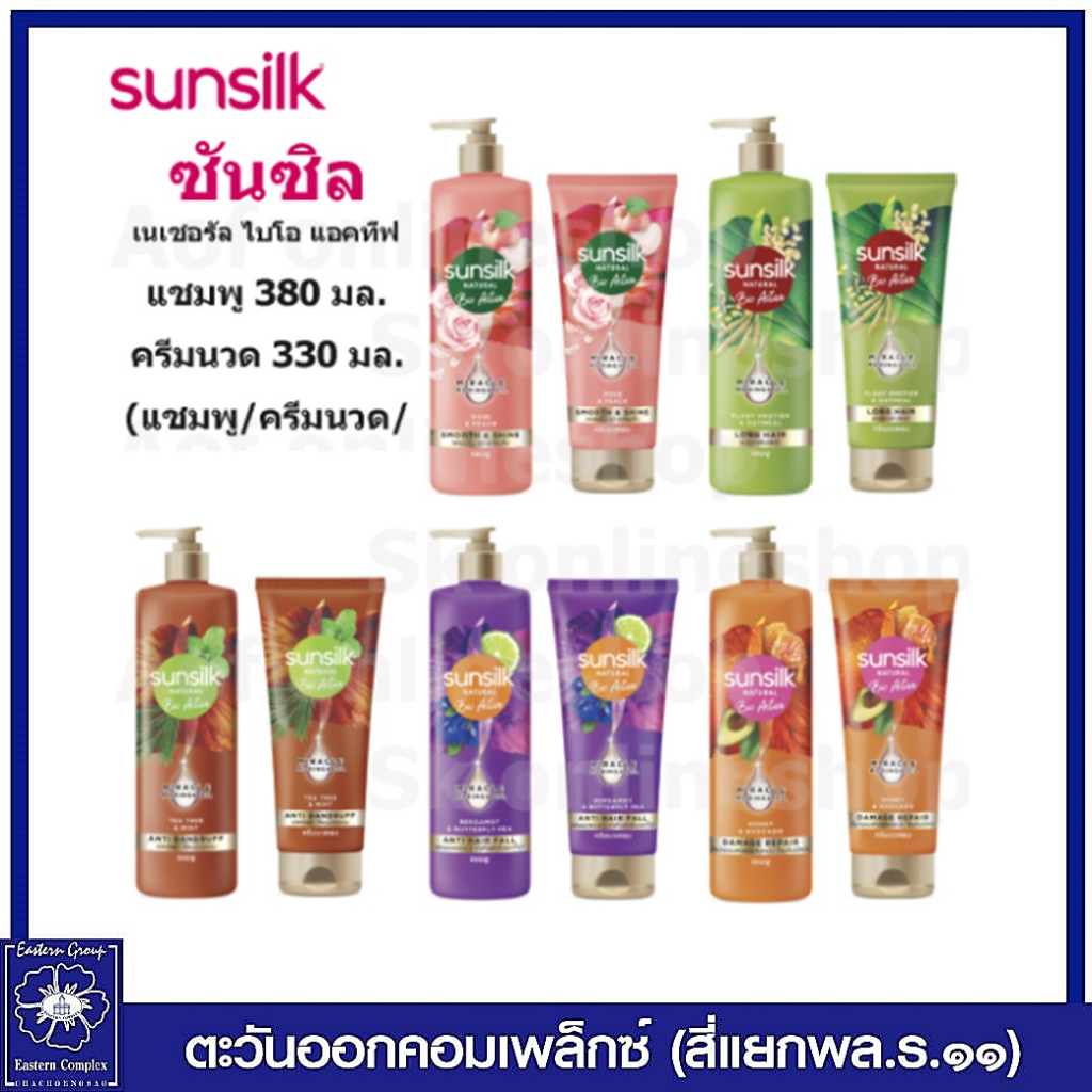 ซันซิล-เนเชอรัล-ไบโอ-แอคทีฟ-ครีมนวดผม-ทีทรี-amp-มิ้นต์-สูตรขจัดรังแค-สีน้ำตาล-330-มล-5923