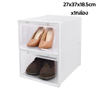 กล่องเก็บรองเท้าเปิดฝาด้านหน้า กล่องใส่รองเท้าพลาสติก Shoe Box ขนาด 27x37x18.5 ซม. 1กล่อง จัดเก็บรองเท้า alizgirlmart