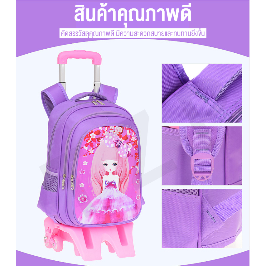 กระเป๋าเป้นักเรียนสุดน่ารัก-พร้อมล้อลาก-ทนทานแข็งแรง-ใช้งานได้ดี-กระเป๋าเดินทางเด็ก-พร้อมส่งจากไทย