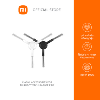 สินค้า Xiaomi Accessories for Mi Robot Vacuum-Mop Pro อุปกรณ์เสริมเครื่องดูดฝุ่น สำหรับ Mi Robot Vacuum-Mop Pro