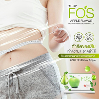 ซ็ตฟอสมินิลดราคา [Exp08/01/24] สินค้า FOS Detox mini ฟอส มินิ อาหารเสริมดีท็อกซ์ ช่วยกระตุ้นการขับถ่ายและเพิ่มมวล