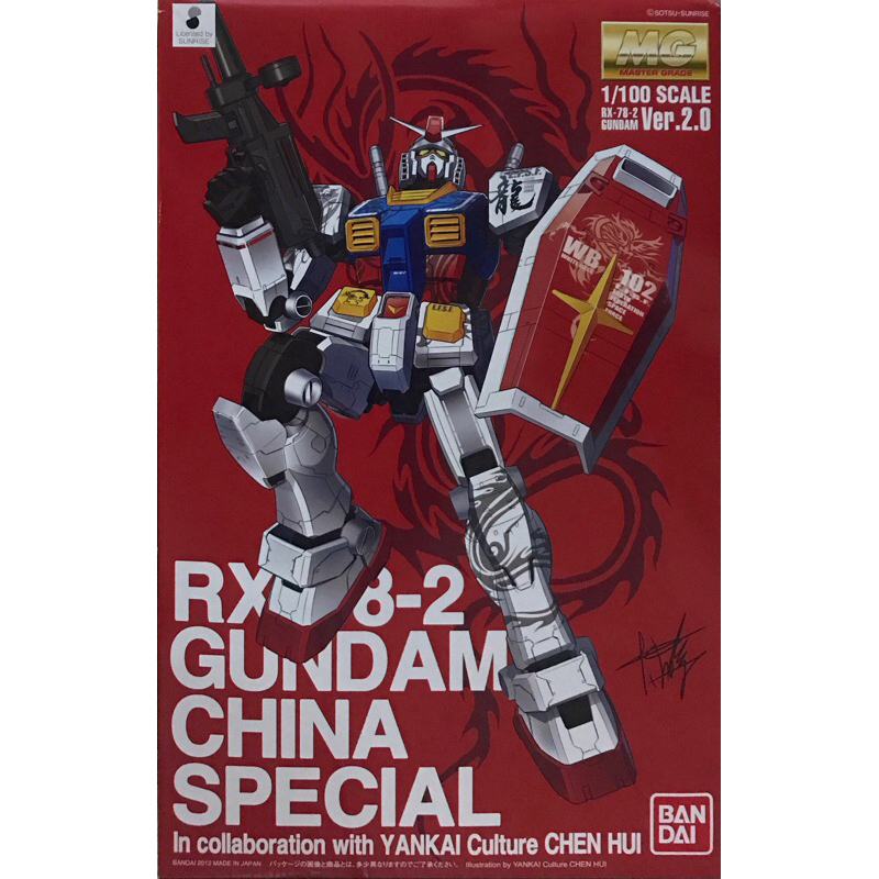 mg-1-100-rx-78-2-gundam-china-special