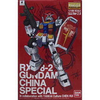 Mg 1/100 RX-78-2 Gundam China Special