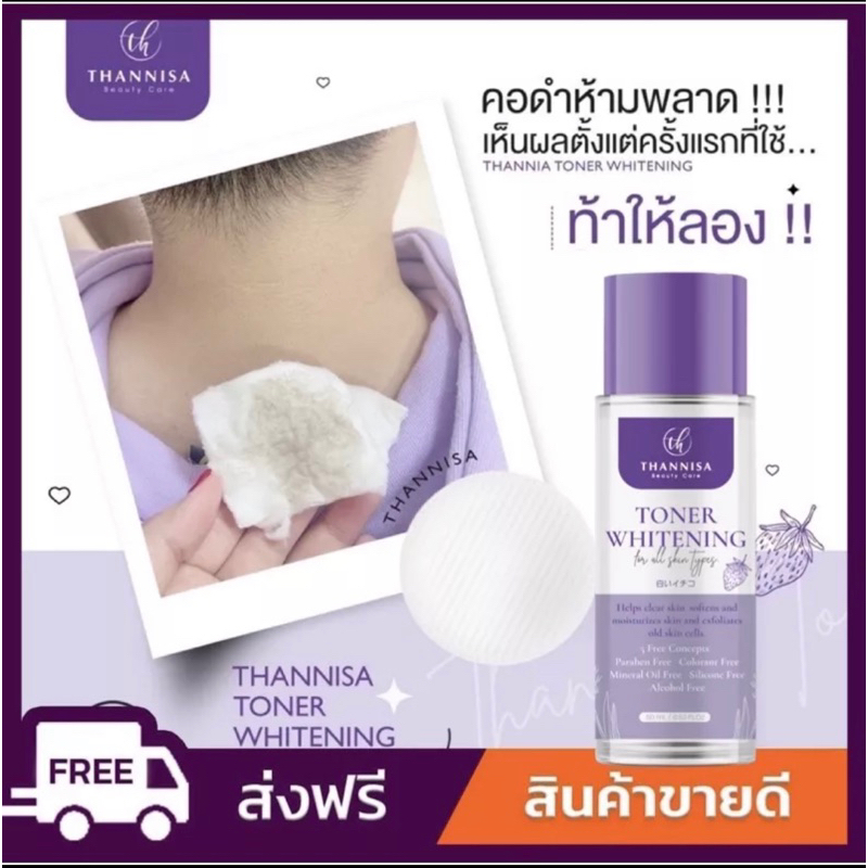 พร้อมส่ง-ส่งฟรี-thannisa-spa-foot-สปาเท้าธัญนิสา-โทนเนอร์-ครีมทารักแร้-ตาตุ้มเก-รักแร้ดำ-เห็นผลตั้งแต่ครั้งแรกที่ใช้