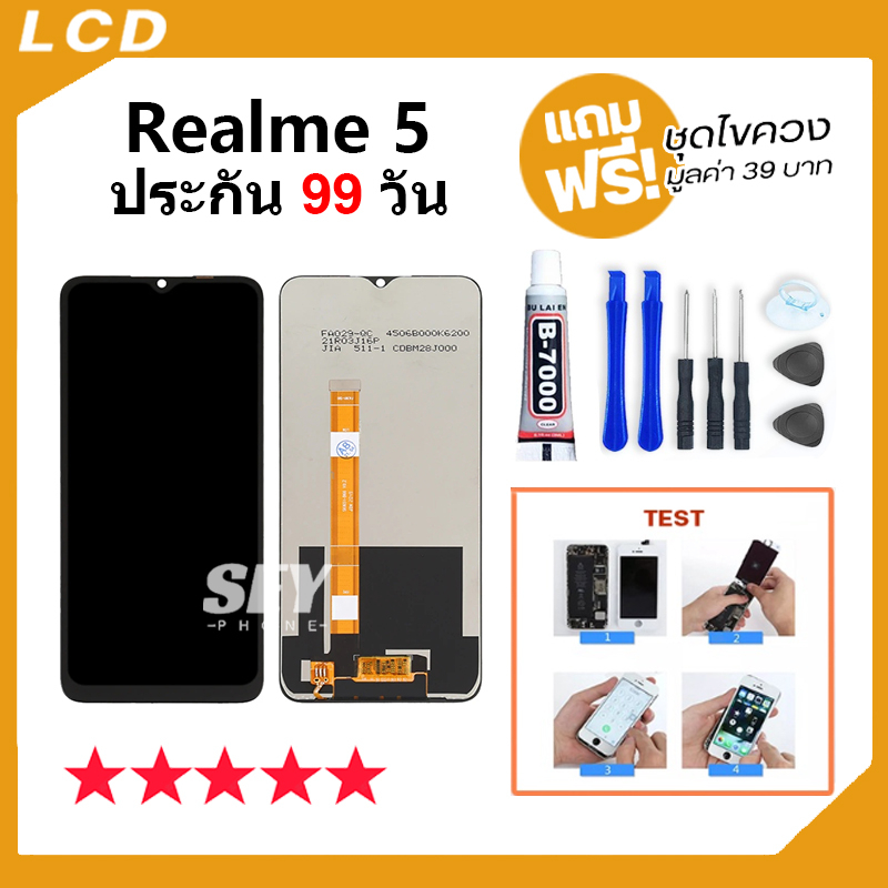หน้าจอ Realme 5 LCD จอRealme จอRealme5 พร้อมทัชสกรีน LCD Screen Display ...