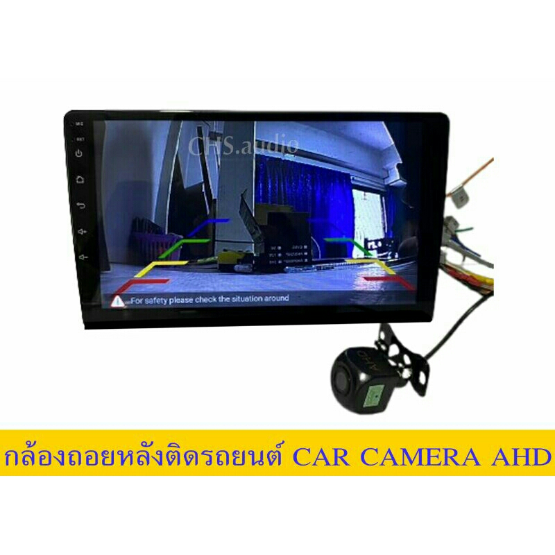 กล้องมองหลังติดรถยนต์-car-camera-ahd-ของใหม่