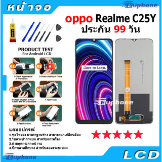 หน้าจอ LCD Display จอ + ทัช oppo Realme C25Y อะไหล่มือถือ อะไหล่ จอพร้อมทัชสกรีน ออปโป้ Realme C25Y