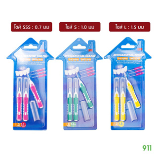 3 เอ็ม แปรงซอกฟัน I-Shape ใช้ทำความสะอาดตามซอกฟัน [1 แพ็คมี 3 ชิ้น] | 3M Interdental Brush I-Shape