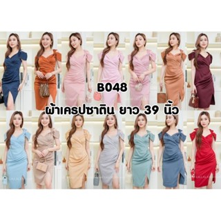 B048 ชุดเดรสสั้น ชุดราตรีสั้น ไซส์S-XXL ใส่ทำงาน ใส่ออกงาน