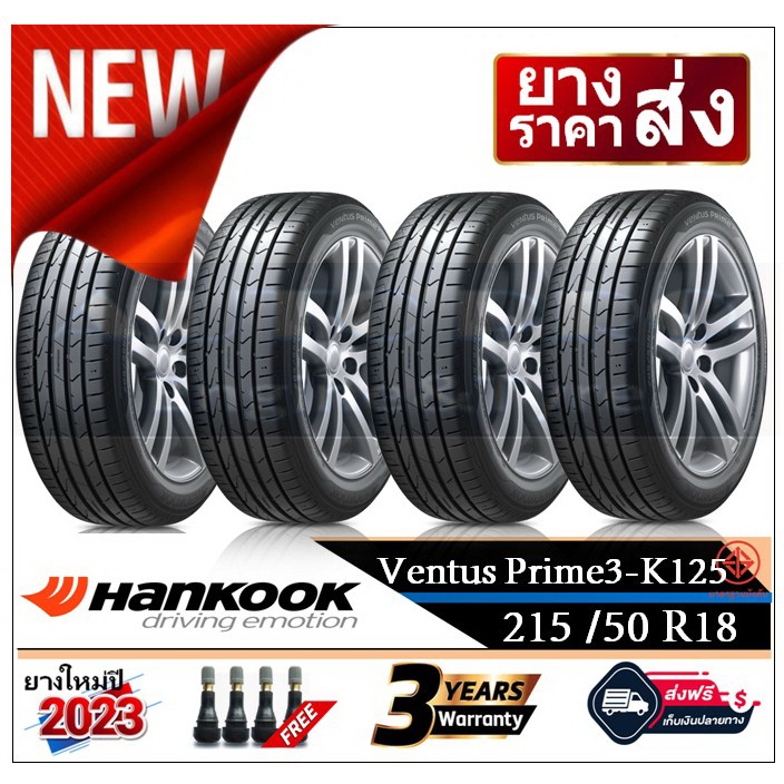 215-50r18-hankook-k125-2-4-เส้น-ปี2022-2023-ส่งฟรี-เงินสด-เก็บเงินปลายทาง-ยางใหม่-ฮันกุ๊ก