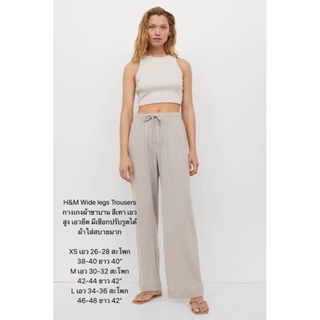 H&amp;M Wide legs Trousers กางเกงผ้าขาบาน สีเทา