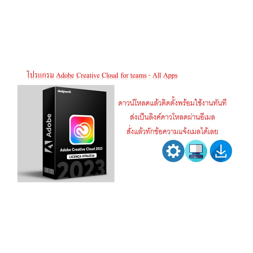 โปรแกรม Adobe Creative Cloud for teams - All Apps | Shopee Thailand