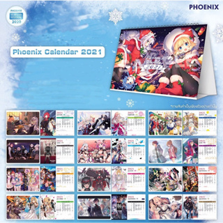 ปฏิทิน Calendar Phoenix 2021