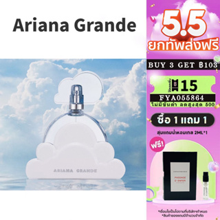ภาพหน้าปกสินค้า👑พร้อมส่ง แท้100%👑 Ariana Grande Cloud & Intense & Sweet Like Candy Perfume น้ําหอมผู้หญิง EDP 2ml 5ml 10ml ที่เกี่ยวข้อง