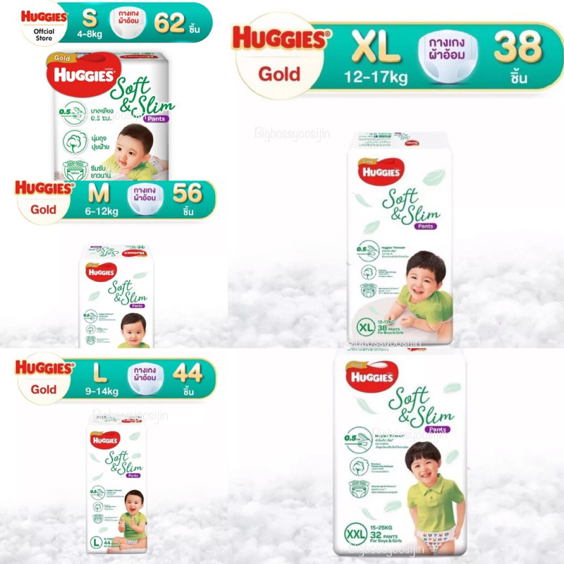 ผ้าอ้อม-huggies-ultra-pants-gold